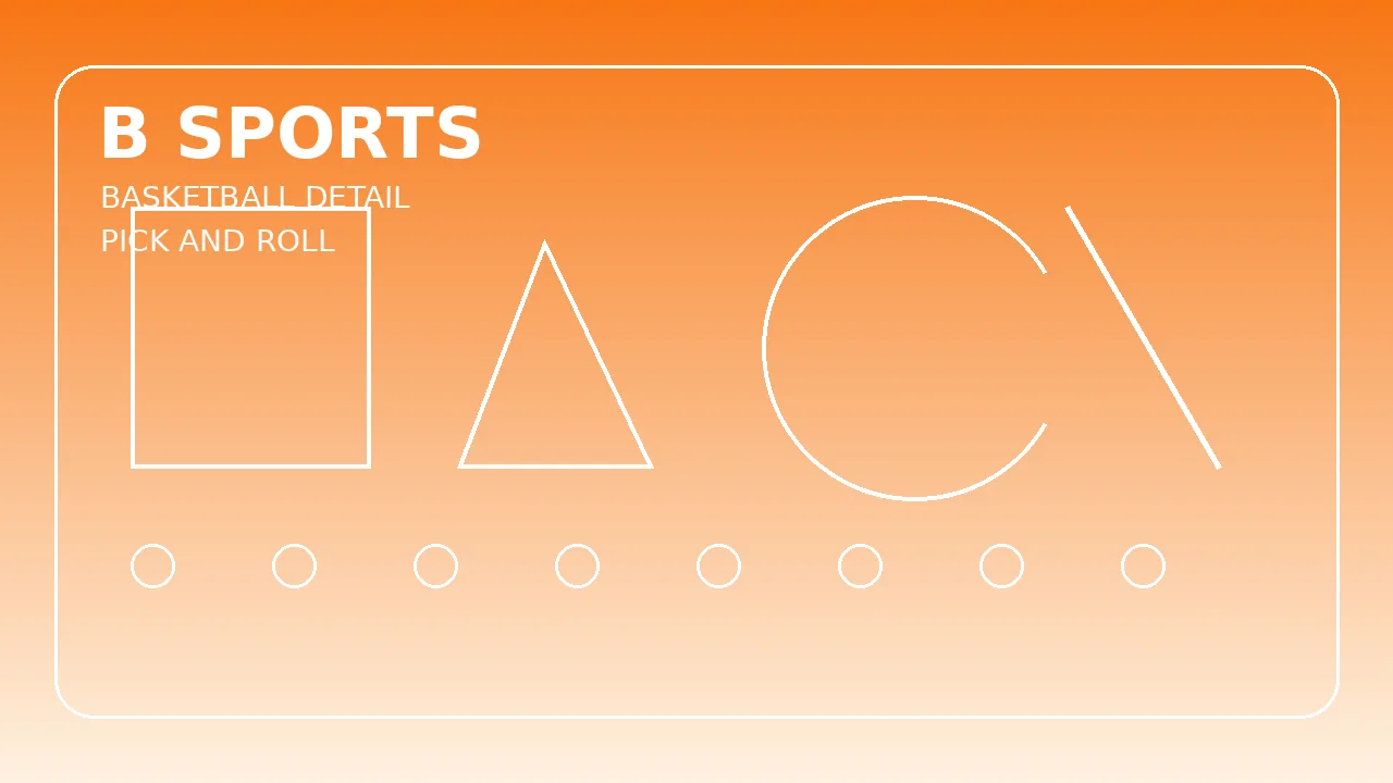 篮球专题页配图，展示战术板和篮下进攻画面